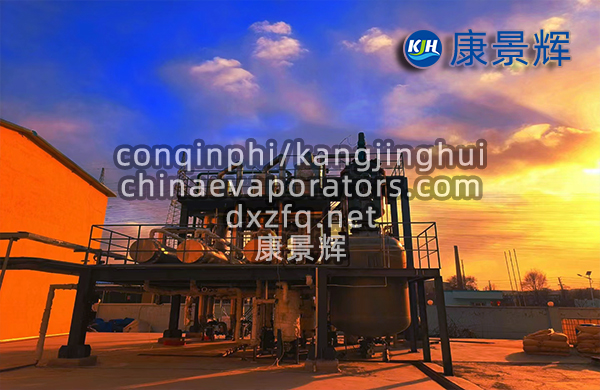 低溫蒸發(fā)結晶設備廠家-康景輝 低溫蒸發(fā)結晶設備廠家-康景輝