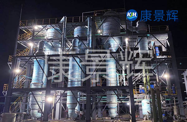青島康景輝多效蒸發(fā)器更節(jié)能，特別是針對地勢偏遠的地區(qū)，會回收設備中的二次蒸汽，